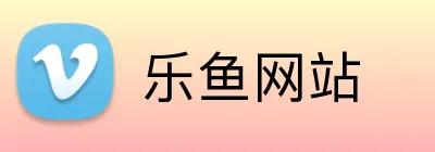 乐鱼网站 logo